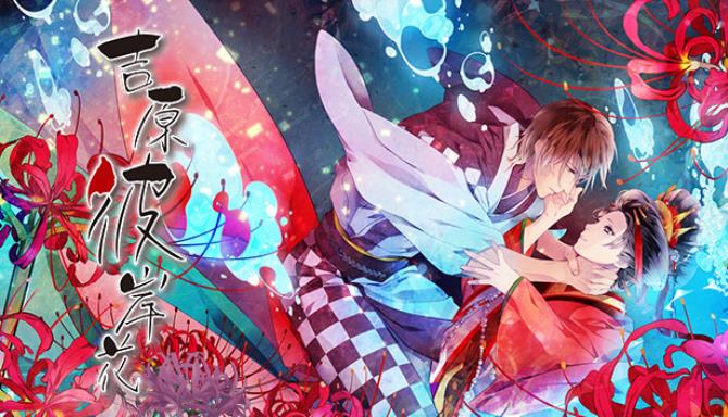 Yoshiwara Higanbana Free Download