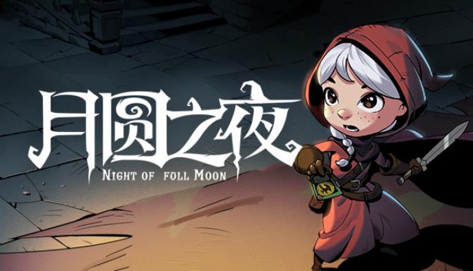 月圆之夜 (Night of Full Moon) Free Download