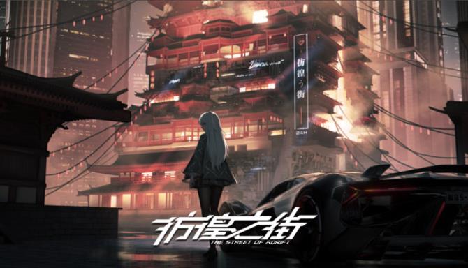 彷徨之街 The Street of Adrift Free Download